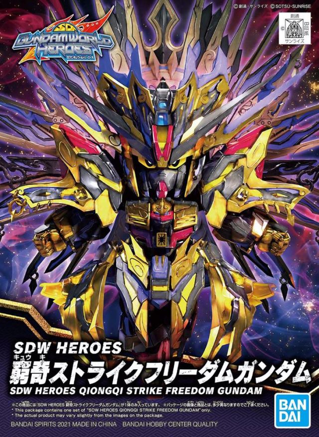 SDW Heroes 14 Qiongqi Strike Freedom Gundam