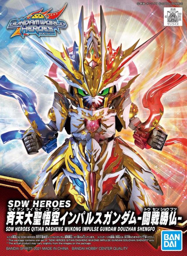 SDW Heroes 16 Qitian Dasheng Wukong Impulse Gundam