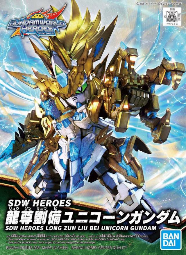 SDW Heroes 17 Long Zun Liu Bei Unicorn