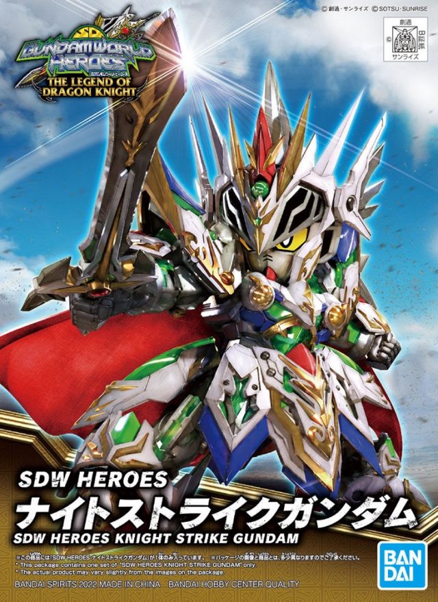 SDW Heroes 21 Knight Strike Gundam