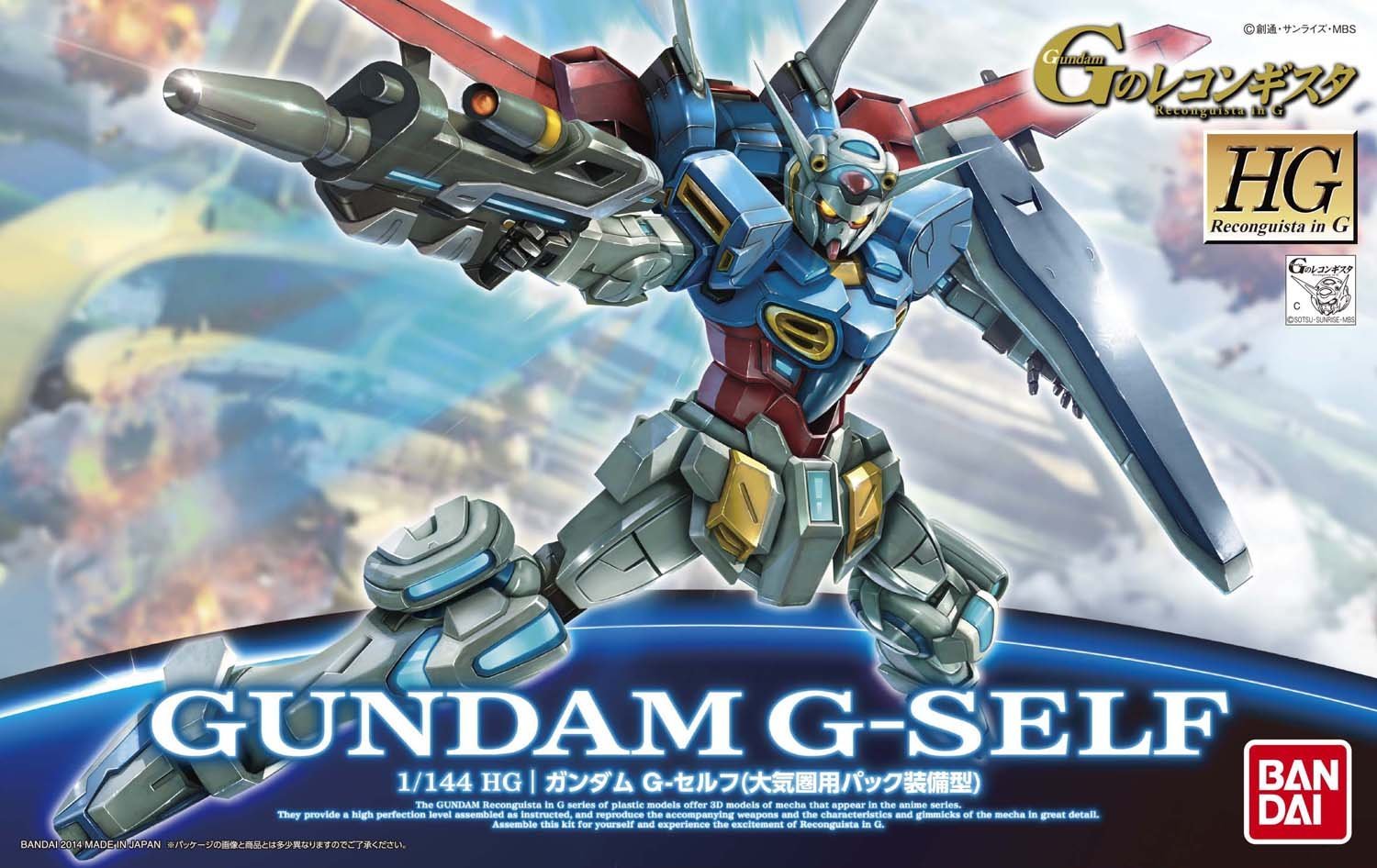 1/144 HG Gundam G-Self