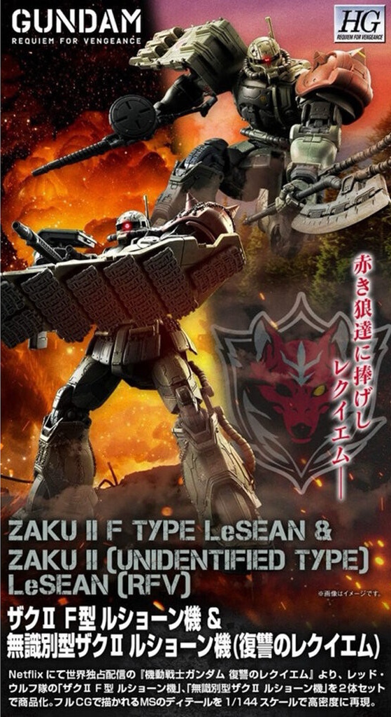 1/144 HG Zaku Ⅱ F Type LeSean & Zaku Ⅱ (Unidentified Type) LeSEAN (RFV)