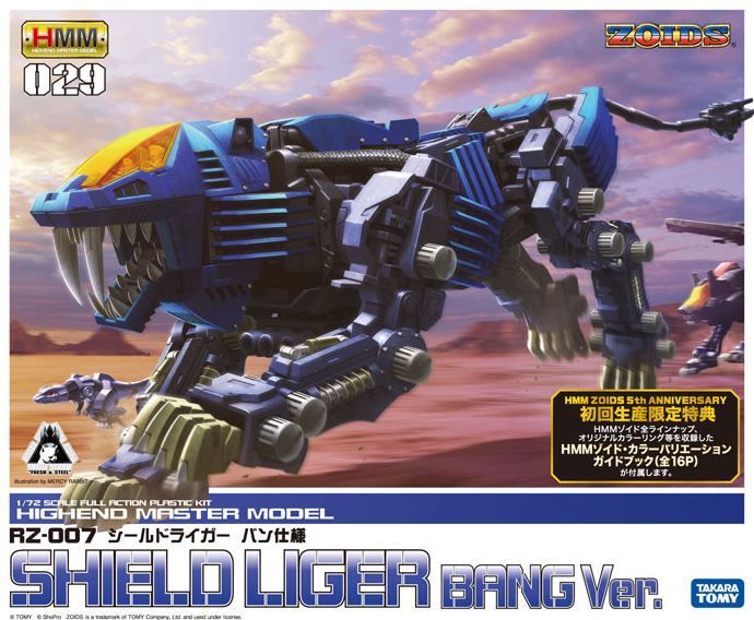 1/72 Highend Master Model RZ-007 Shield Liger Bang Ver. 