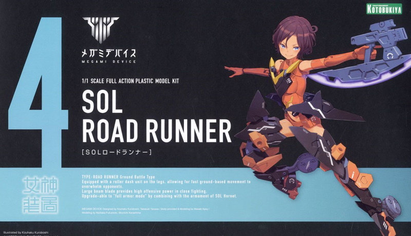 Megami Device Sol Road Runner