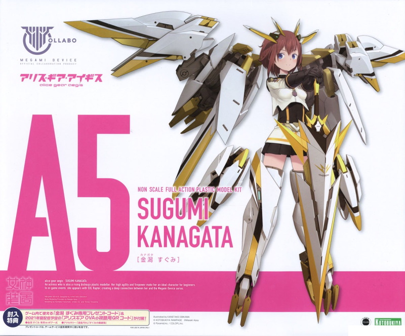 Sugumi Kanagata (Megami Device x Alice Gear Aegis) 