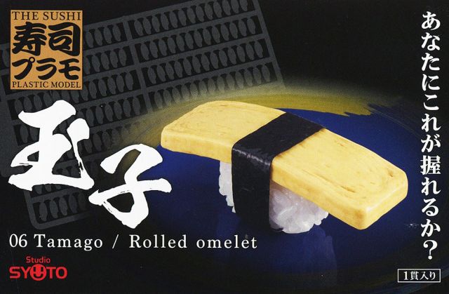 1/1 Sushi Plastic Model: Ver. Egg