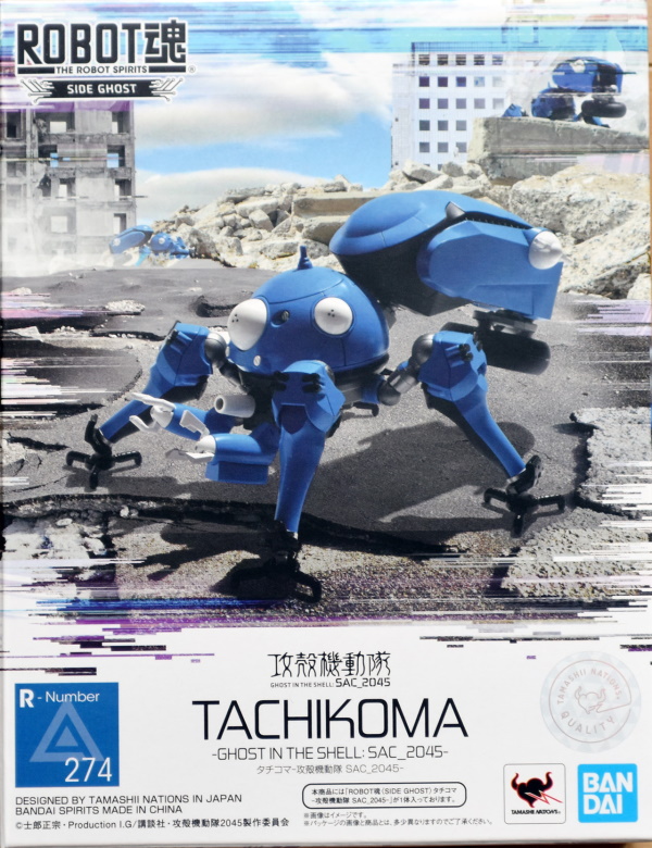 Robot Damashii Tachikoma -Ghost In The Shell: SAC 2045