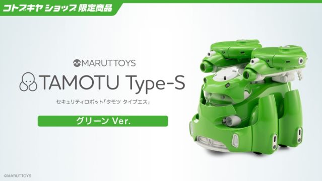 1/12 Maruttoys Tamotu Type S (Green Ver.)