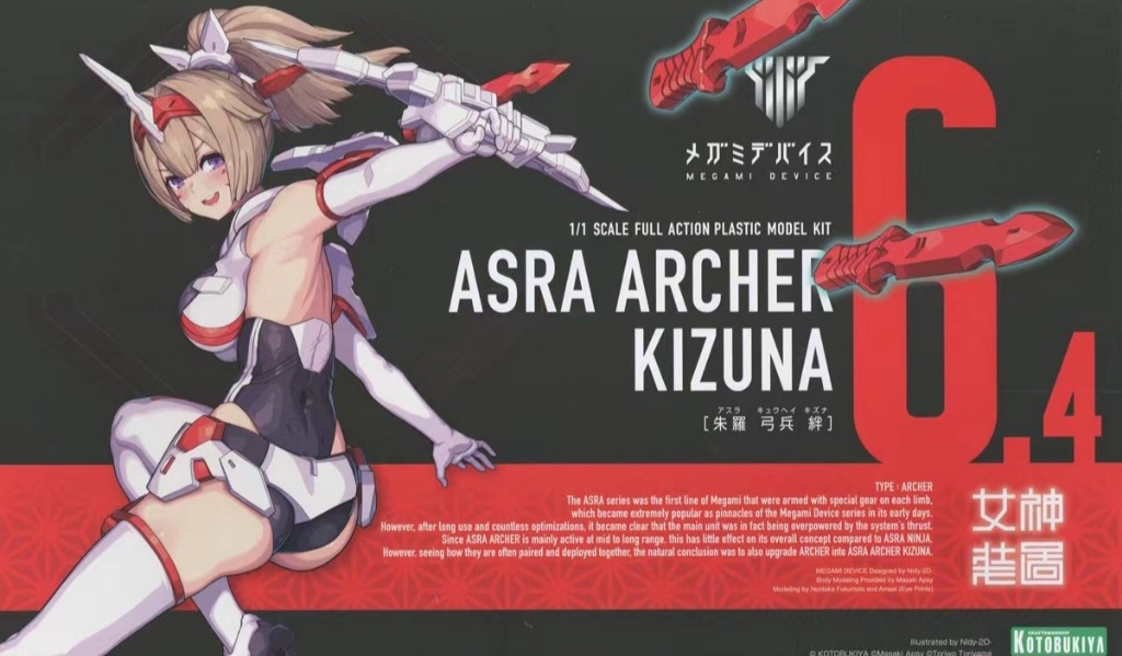 Megami Device Asra Archer Kizuna