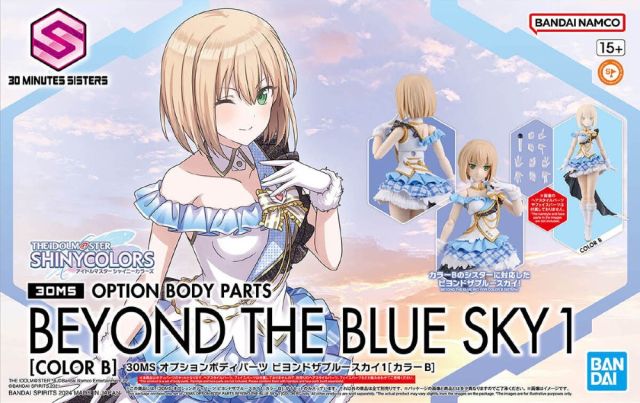 30MS Option Body Parts Beyond the Blue Sky 1 (Color B) 