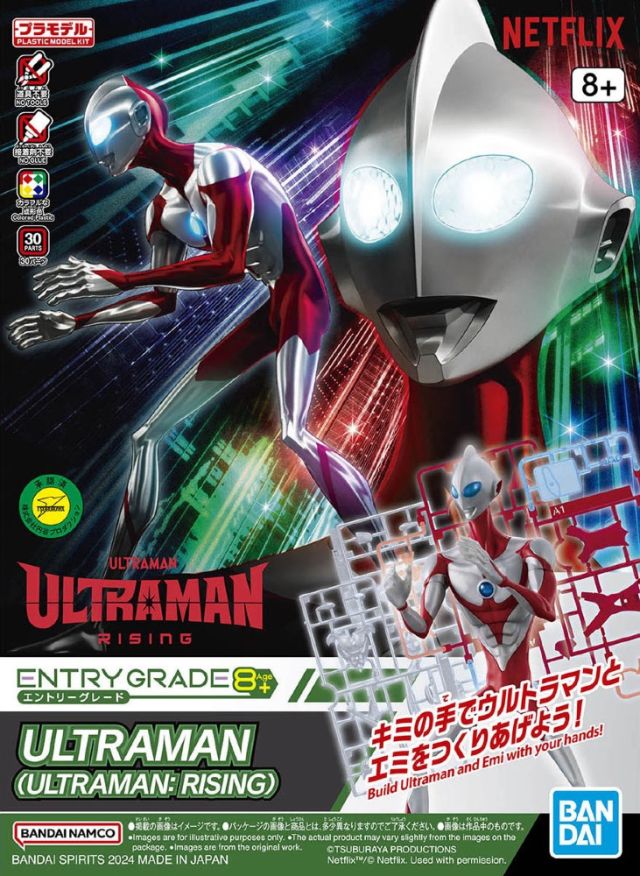 Entry Grade Ultraman (Ultraman Rising)
