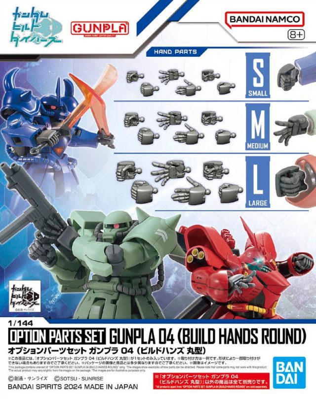 1/144 Gundam Option Parts Set Gunpla 04 (Build Hands Round Shape) (Box Damaged)
