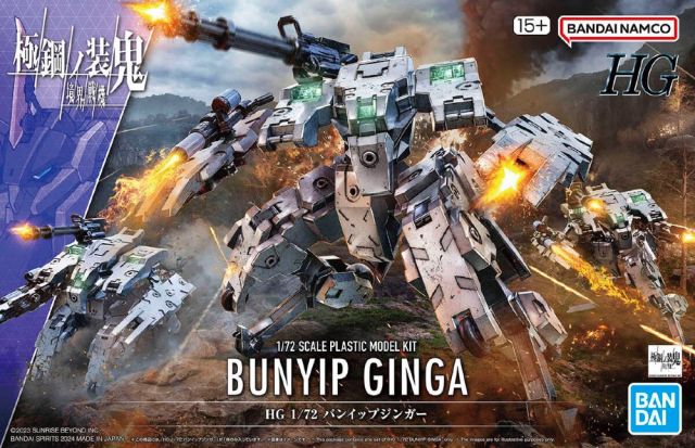 1/72 HG Bunyip Ginga