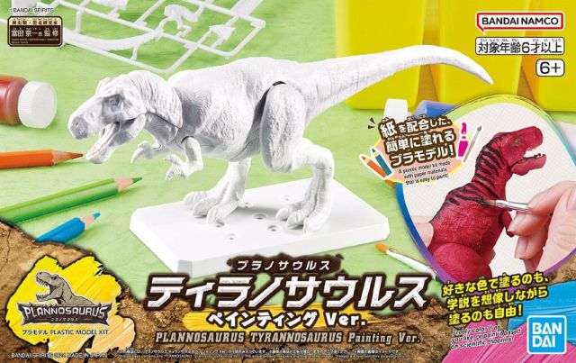 Plannosaurus Tyrannosaurus Painting Ver.