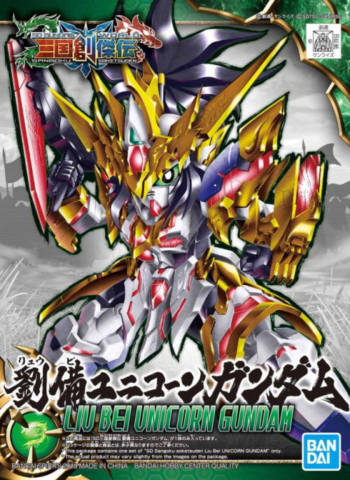 SD Sangoku Soketsuden 01 Liu Bei Unicorn Gundam 