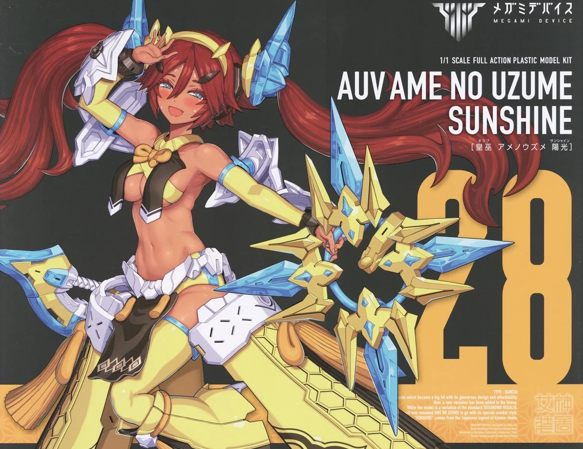 Megami Device AUV Ame No Uzume Sunshine
