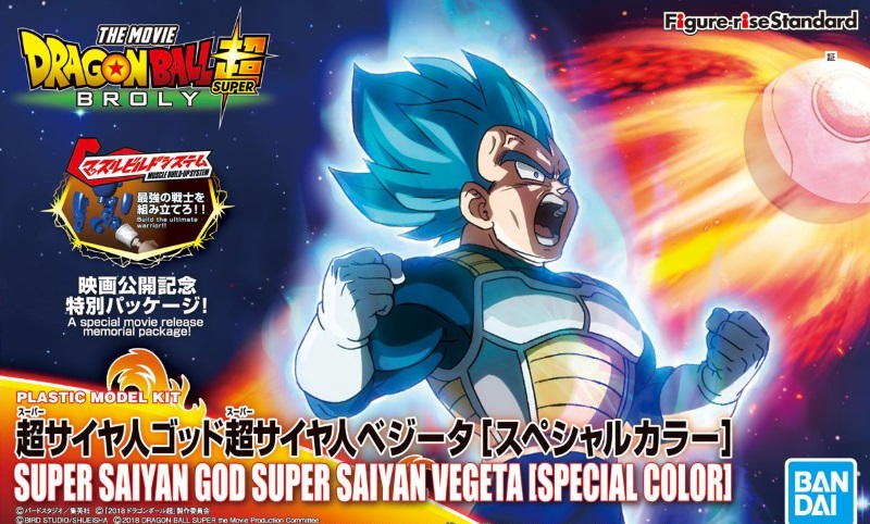 Figure-rise Standard Super Saiyan God Super Saiyan Vegeta (Special Color)