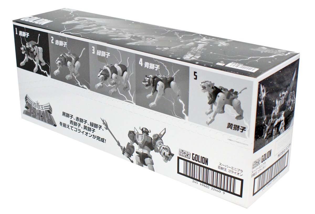 Super Mini-Pla Beast King GoLion Box of 5 Bandai Japan New 