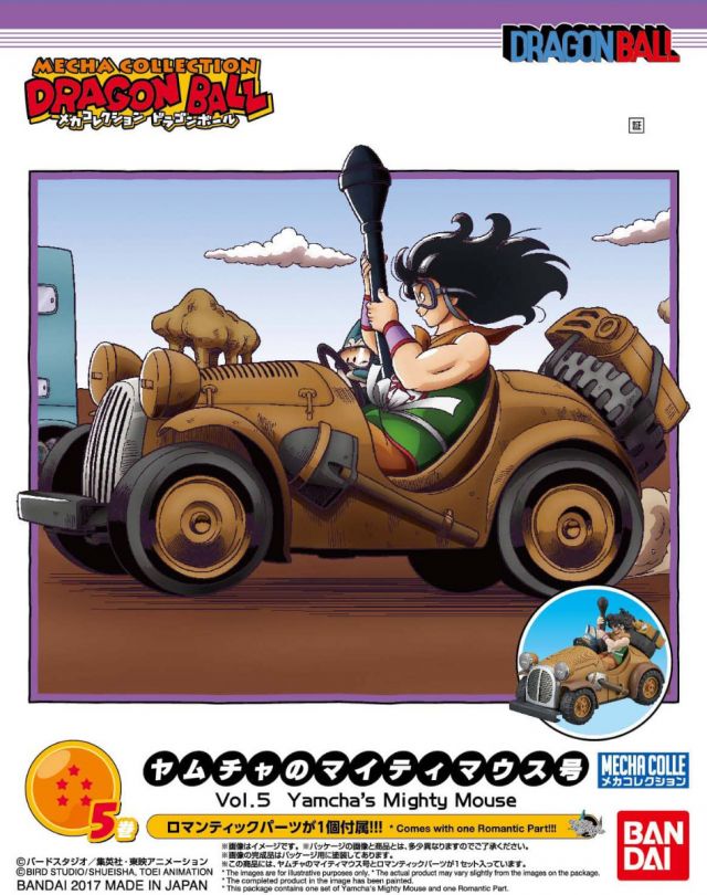 VOL.5 Yamcha's Mighty Mouse
