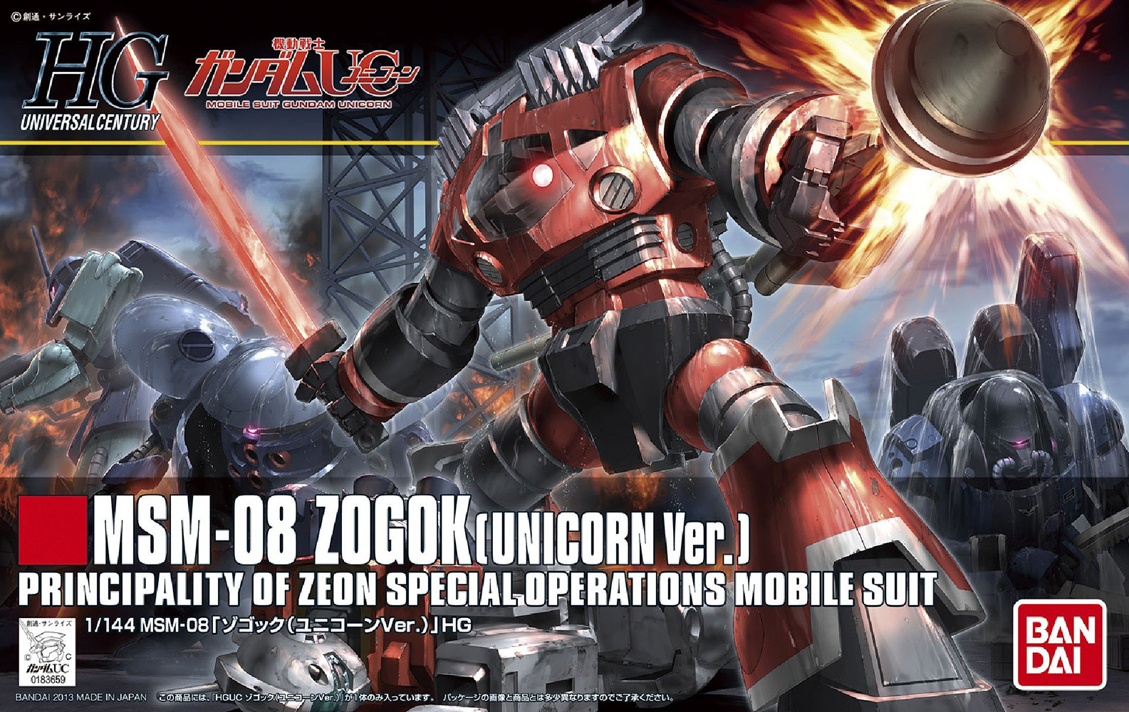 1/144 HGUC Zogok (Unicorn Ver.)