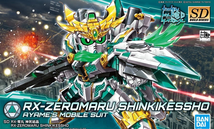 SDBD RX-Zeromaru Shinki Kessho 