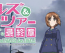 1/35 Girls und Panzer das Finale: Anglerfish Team Figure Set Winter Clothes Version