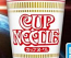 1/1 Scale Best Hit Chronicle Cup Noodle