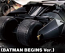 1/35 Batmobile (Batman Begins Ver.)