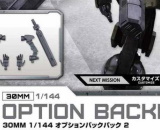 1/144 30MM Option Backpack 2