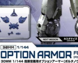 1/144 30MM Option Armour for Commander Type (Portanova Exclusive, Navy)