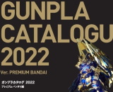 Gundam Catalogue 2022 Premium Bandai Edition