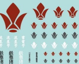 Gundam Decal 103 for Gundam Iron Blooded Orphans 1