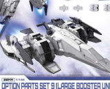 1/144 30MM Option Parts Set 9 (Large Booster Unit)