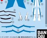 1/100 HG VF-31J Siegfried (Hayate Immelman) Water Transfer Decal