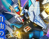 Metal Robot Spirits (SIDE MS) Strike Freedom Gundam Type Ⅱ (Hatsune Miku Ver.)