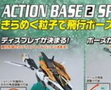 Action Base 2 Sparkle Green