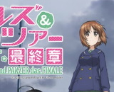 1/35 Girls und Panzer das Finale: Anglerfish Team Figure Set Winter Clothes Version