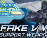 1/144 HGBD:R Fake Nu Weapons