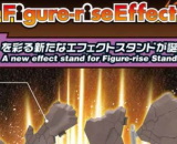 Figure-rise Effect: Ground Effect