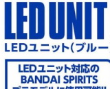 LED Unit Blue