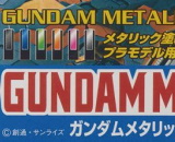 GMS125 Gundam Marker Metallic Set 2