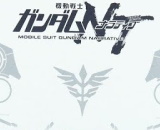 1/144 HGUC NZ-999 Neo Zeong (Narrative Ver.)