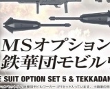 1/144 HG MS Option Set 5 & Tekkadan Mobile Worker 