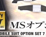1/144 HG MS Option Set 7